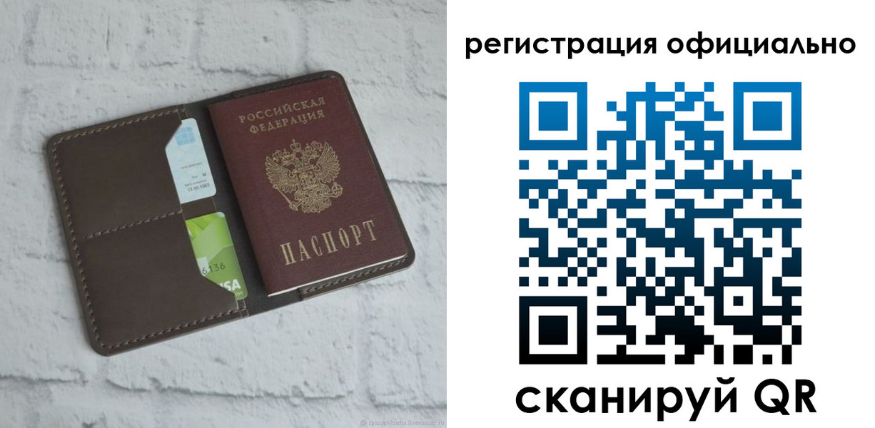 временная регистрация для школы в Бокситогорске